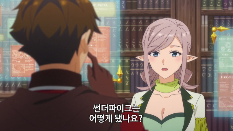 부당한 대우를 받고 파티에서 탈퇴한 서포터_44.jpg