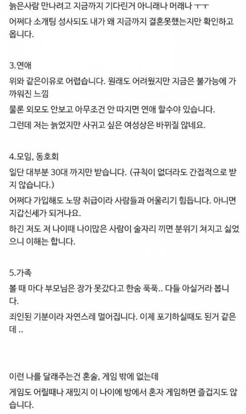 결혼하지않는 40대 남자의 삶.jpg_2.jpg
