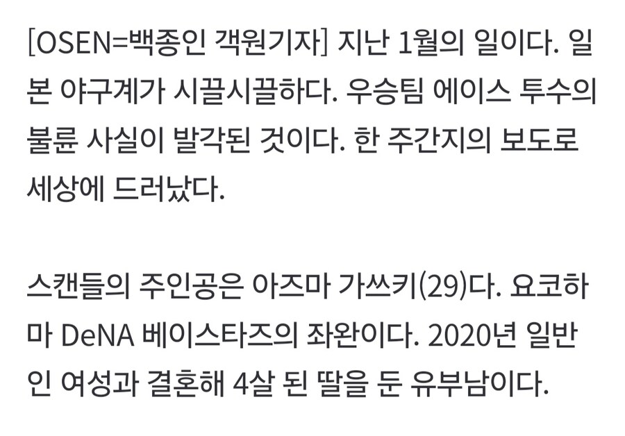 일본) 야구 선수와 불륜했다는 AV 배우 이후 근황_2.jpg