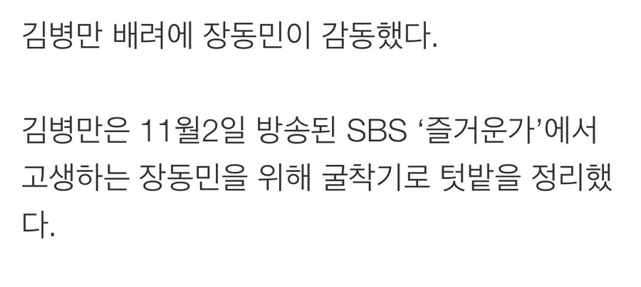 개콘으로 보는 주변사람들에게 잘해야 하는 이유_6.jpg