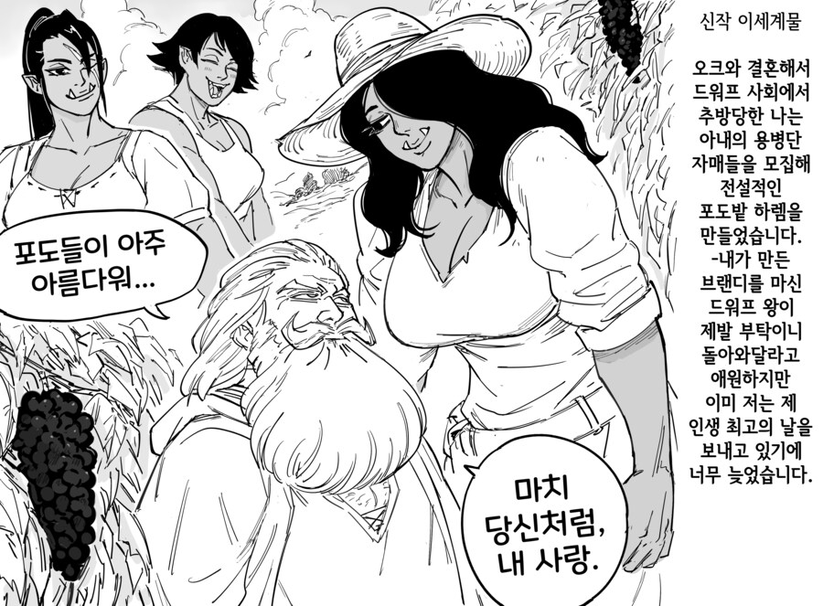 Baalbuddy) 추방당한 드워프 양조장인 manhwa_4.png