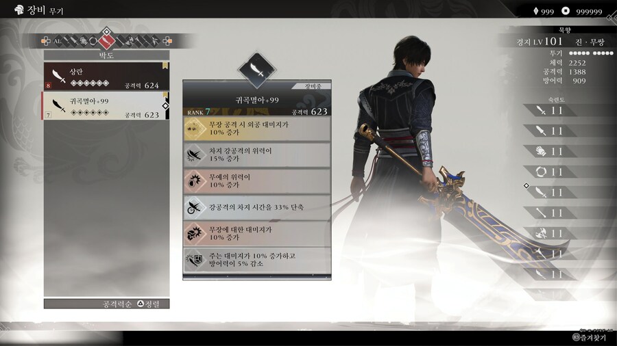 플래티넘 및 7랭크 99강 후기 (박도, 모 개정버전)_6.jpg