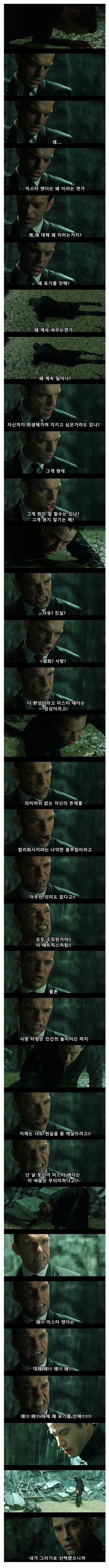 영화 매트릭스 시리즈를 꿰뚫는 한마디_1.jpg
