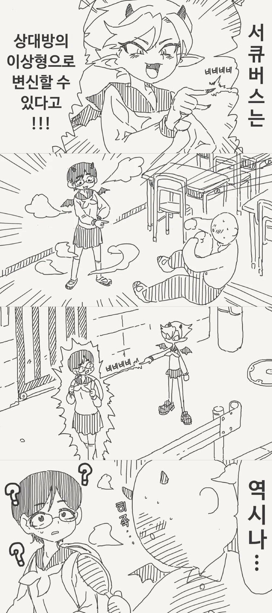 딱맞는 퍼즐조각을 발견함_1.jpg