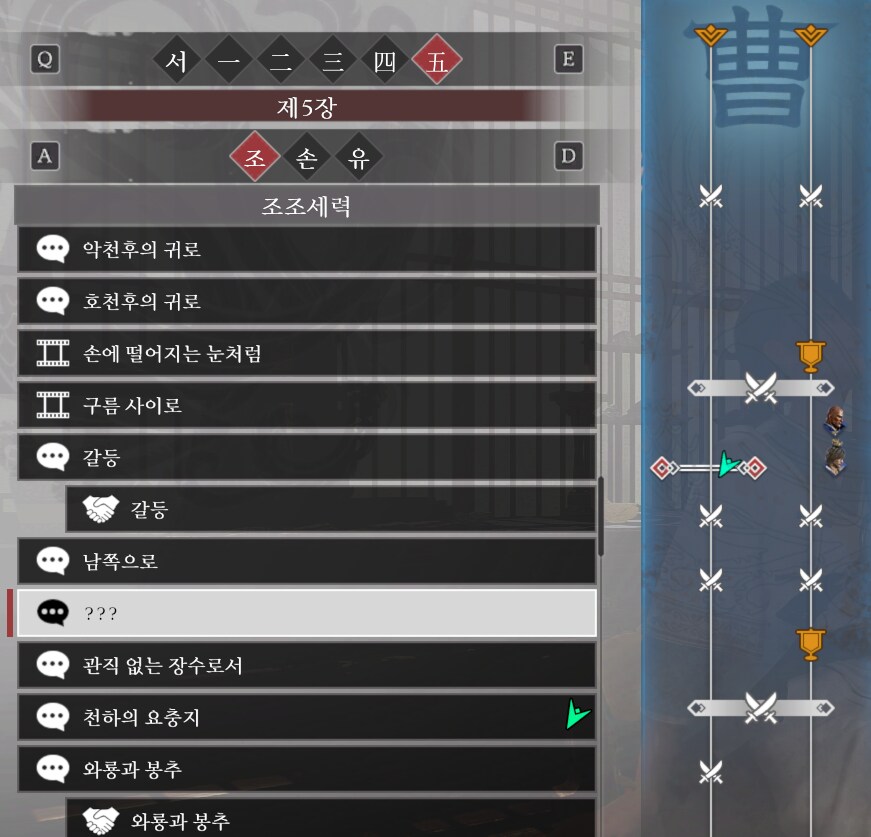 위나라 5장 스토리중에 대화가 안나오는데 어떻게 해야 볼수있을까요?_1.png