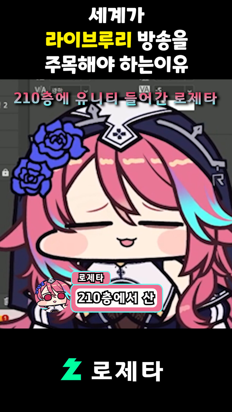 근튜버) 세계가 라이브루리 방송을 주목해야하는 이유 클립 (로제타&리노아)_16.jpg