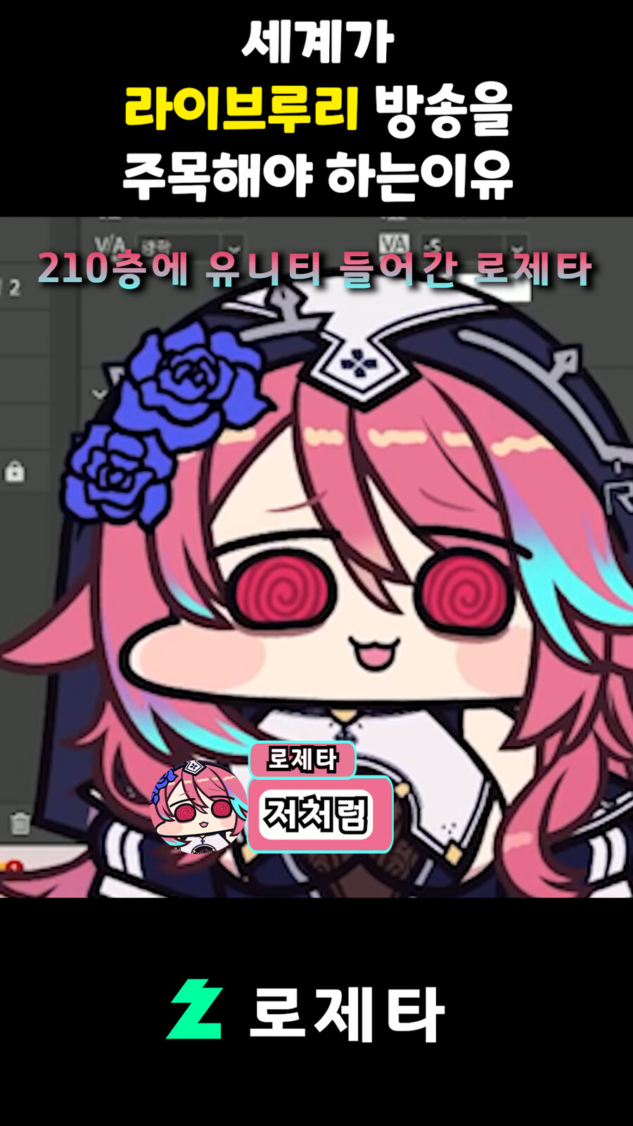 근튜버) 세계가 라이브루리 방송을 주목해야하는 이유 클립 (로제타&리노아)_17.jpg