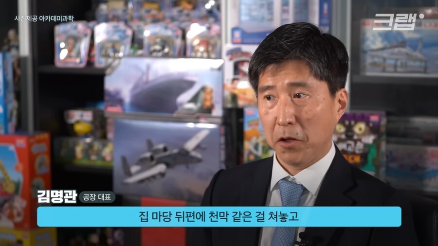 별세하신 아카데미 회장님의 슬픈 사연_9.png