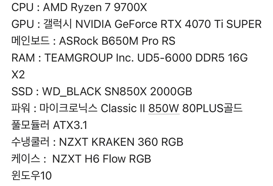 몬헌용 PC 중고가격 질문_1.jpg