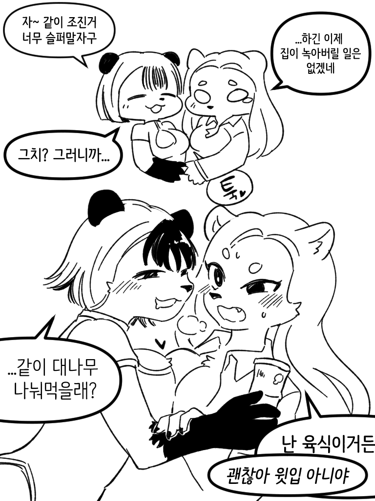 북극곰이 새 터전을 찾는.manhwa_7.webp