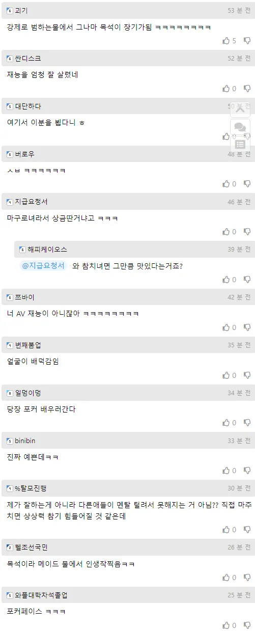 목석이라고 욕먹던 AV배우_2.webp