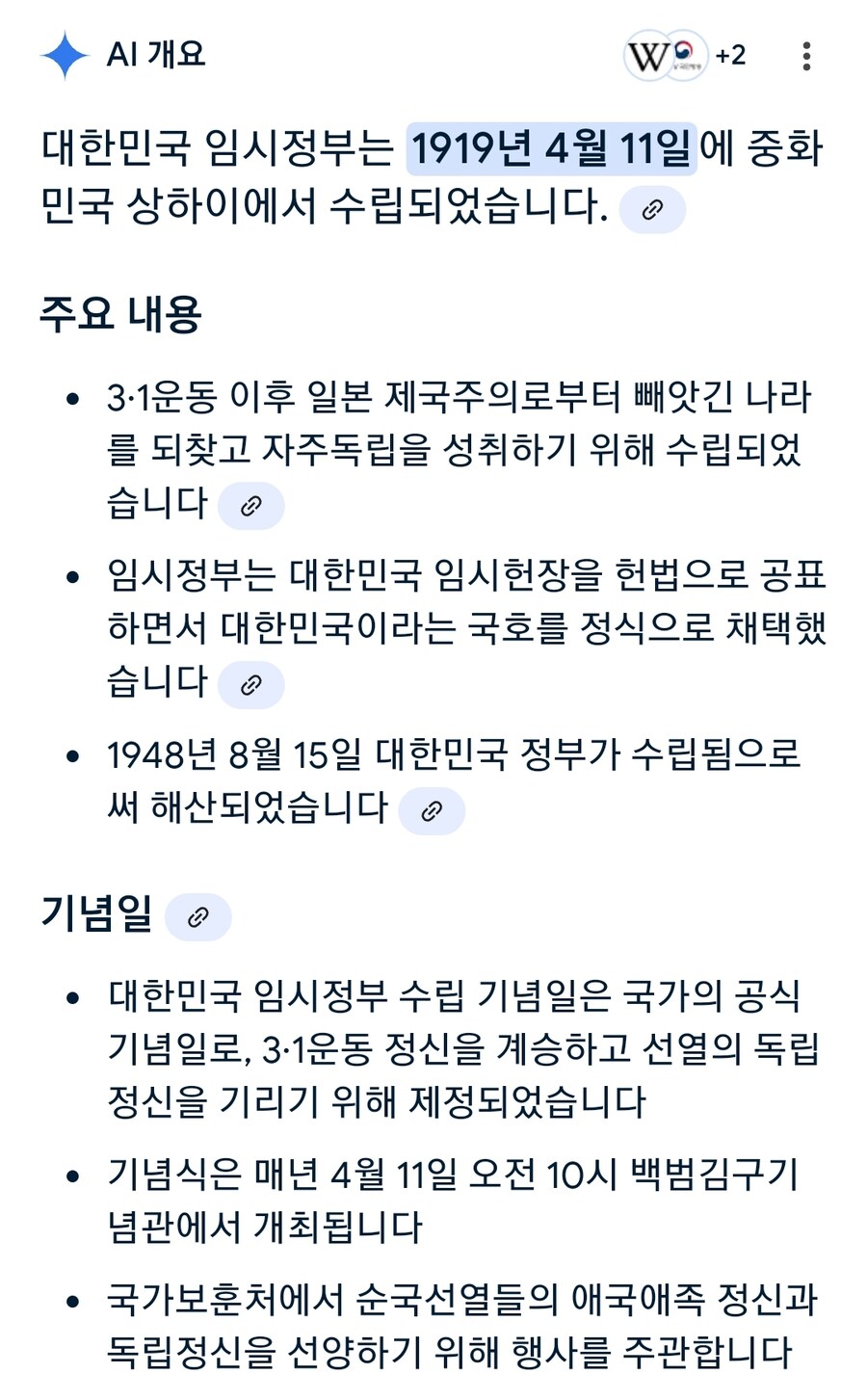 4월 11일이 법정공휴일이여야하는 이유_1.jpg