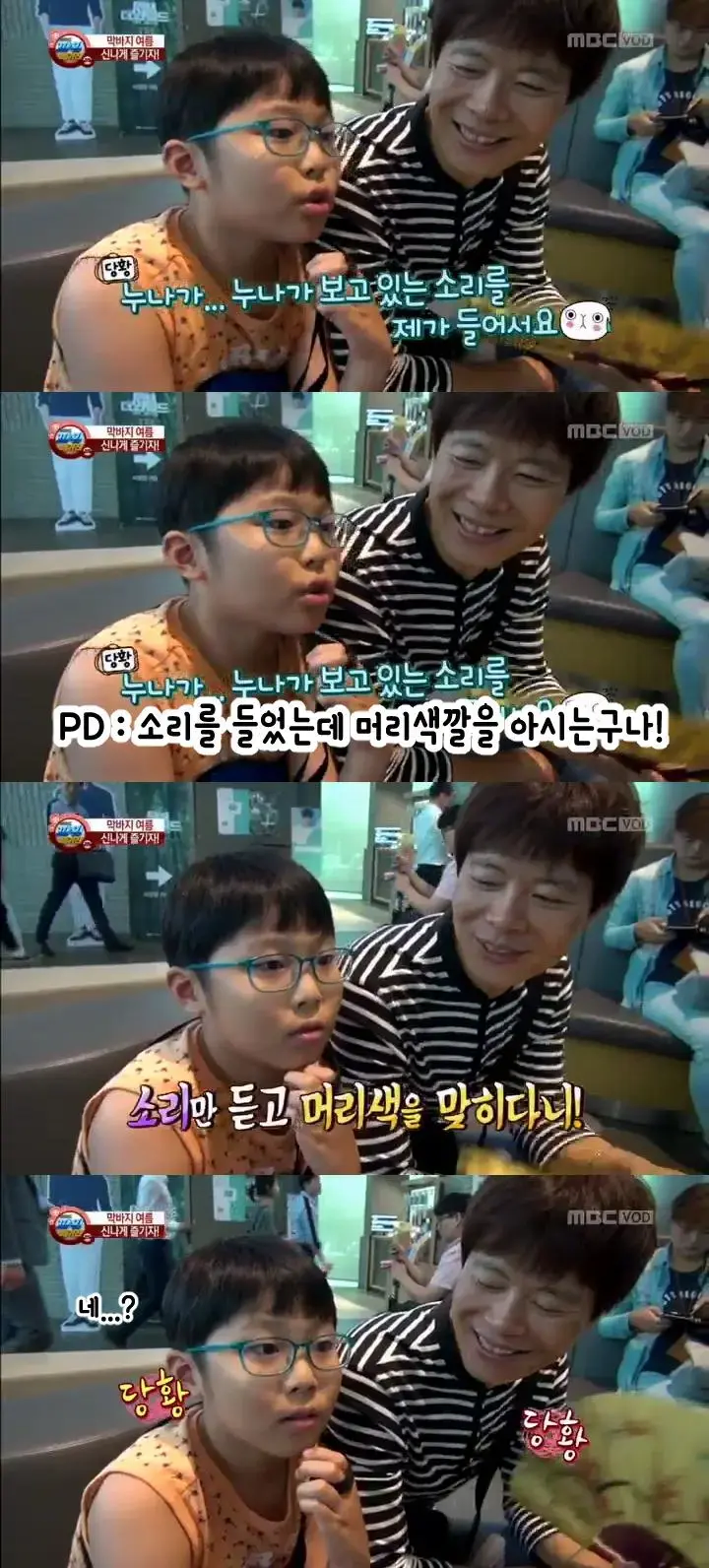 오타쿠 놀리는 MBC PD_3.webp