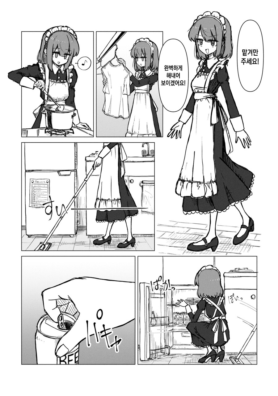 답없는 회사 만화_3.jpg