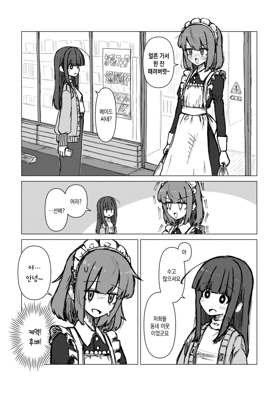 답없는 회사 만화_8.jpg