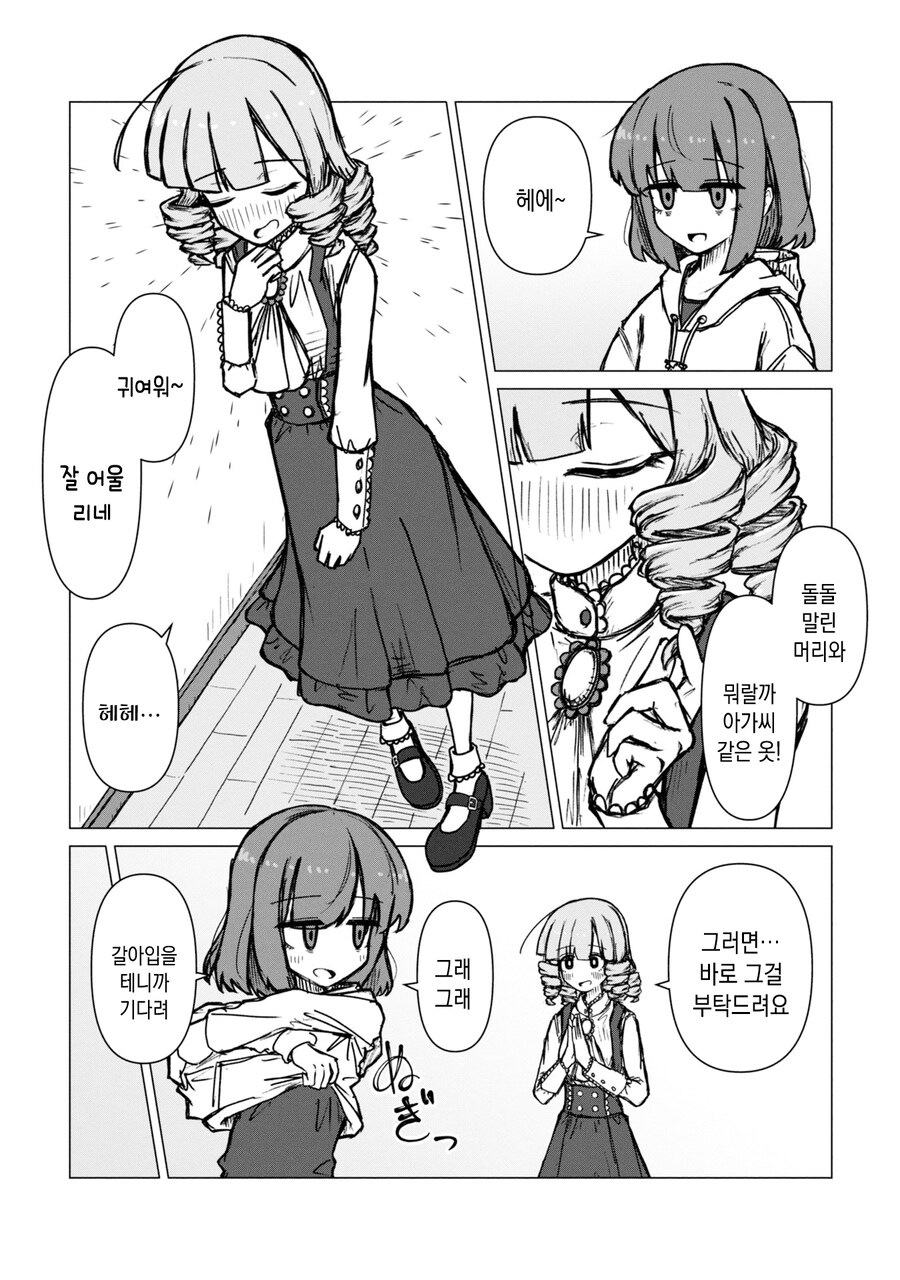 답없는 회사 만화_19.jpg