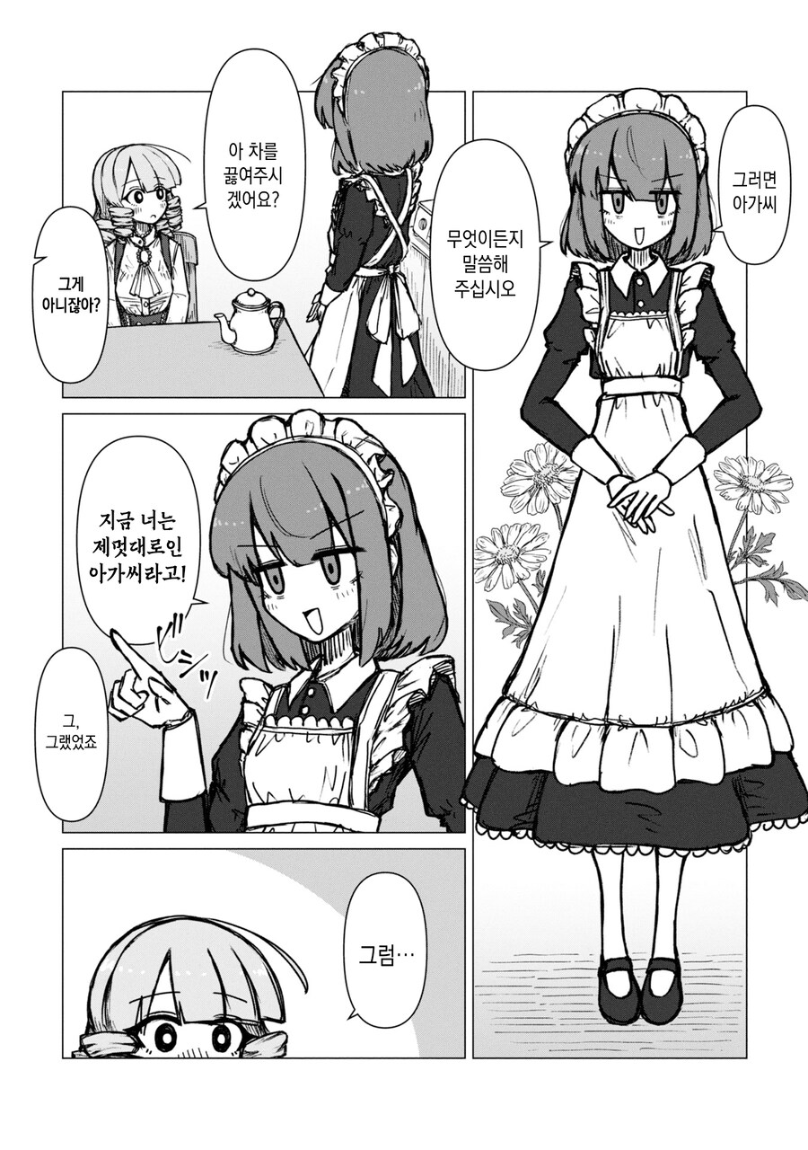 답없는 회사 만화_20.jpg