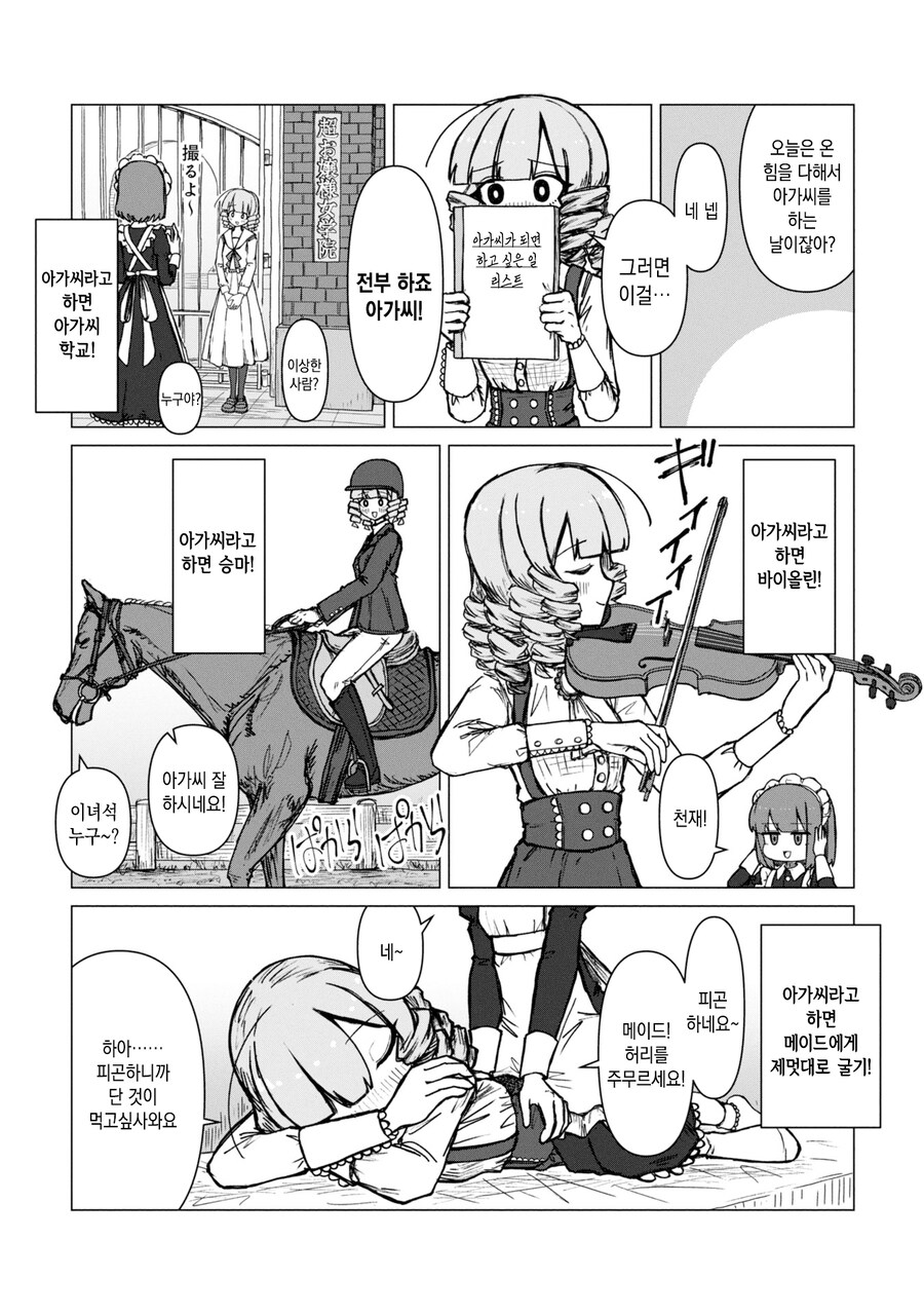 답없는 회사 만화_22.jpg