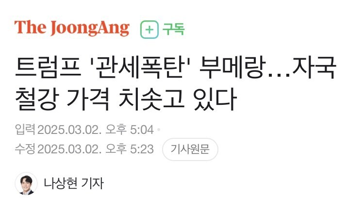 역시 경제천재 트황상 효과 바로 나오는듯_1.jpg