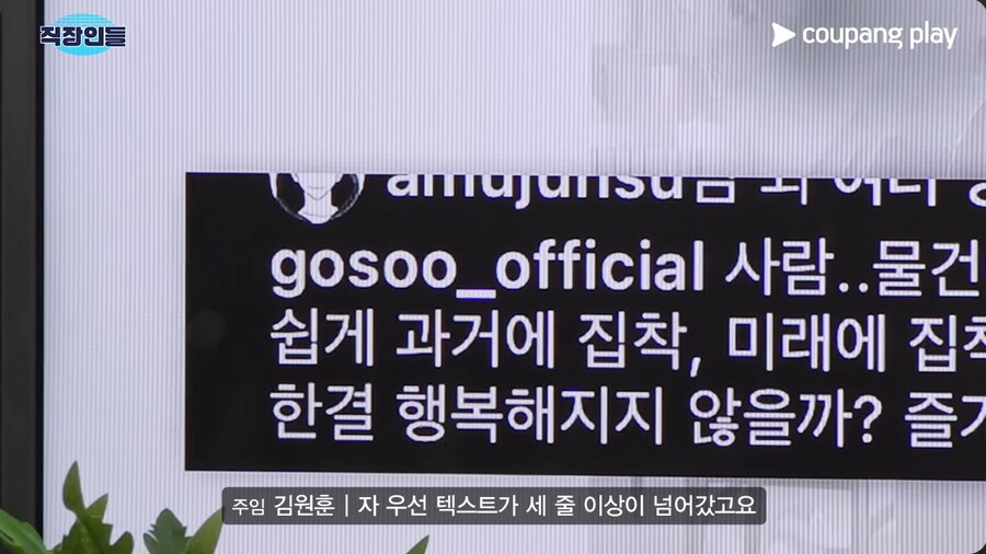 배우 고수의 이미지 컨설팅을 해주는 김원훈_3.png