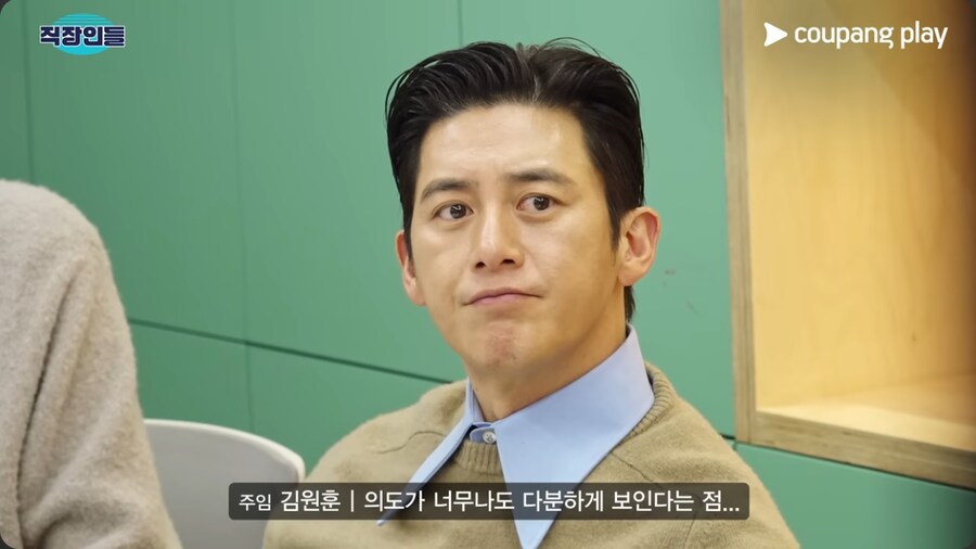 배우 고수의 이미지 컨설팅을 해주는 김원훈_5.png