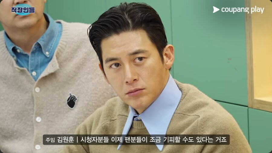 배우 고수의 이미지 컨설팅을 해주는 김원훈_9.png