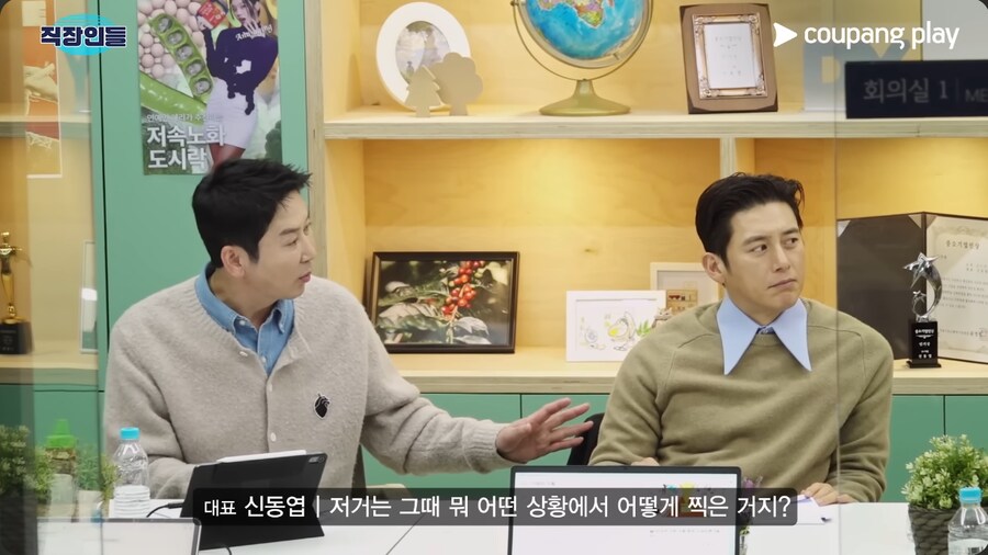 배우 고수의 이미지 컨설팅을 해주는 김원훈_22.png