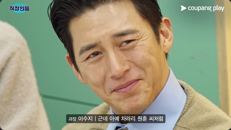 배우 고수의 이미지 컨설팅을 해주는 김원훈_29.png