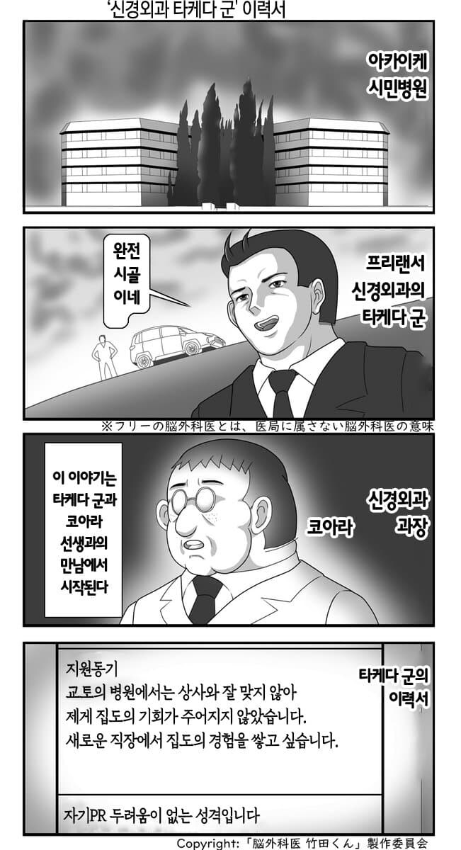 일본에서 화제인 의료만화_1.jpg