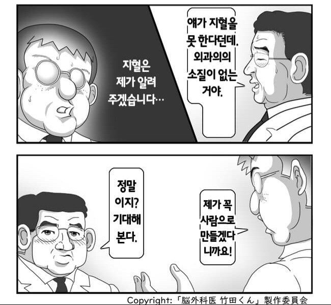 일본에서 화제인 의료만화_2.jpg