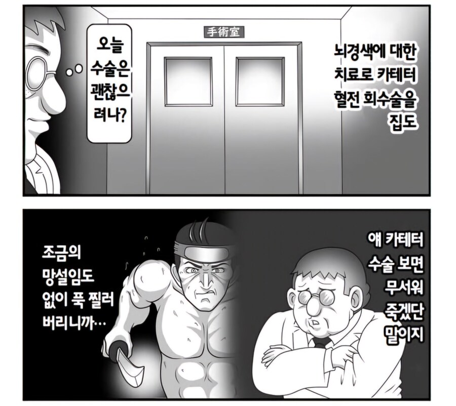 일본에서 화제인 의료만화_6.jpg