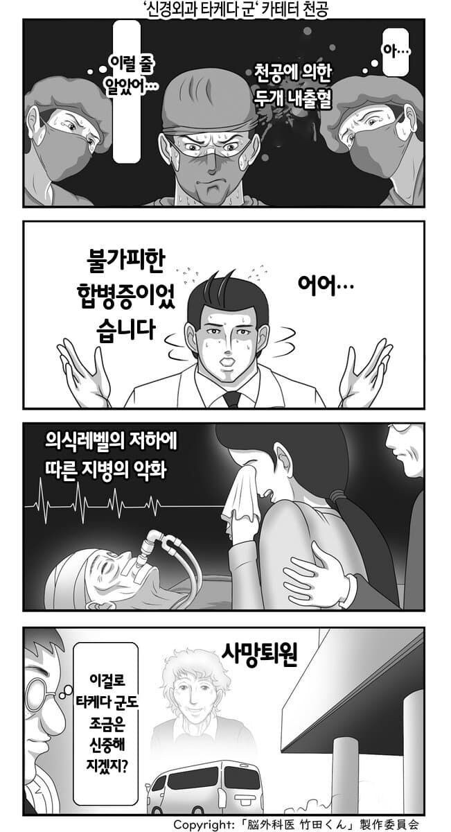 일본에서 화제인 의료만화_7.jpg