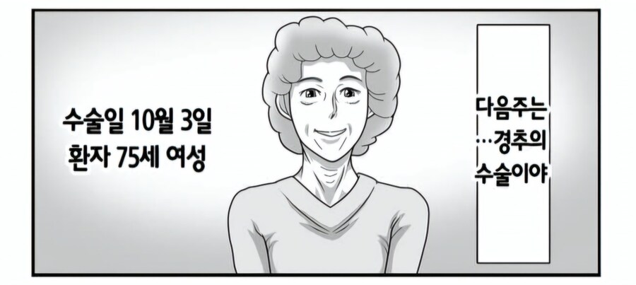 일본에서 화제인 의료만화_9.jpg