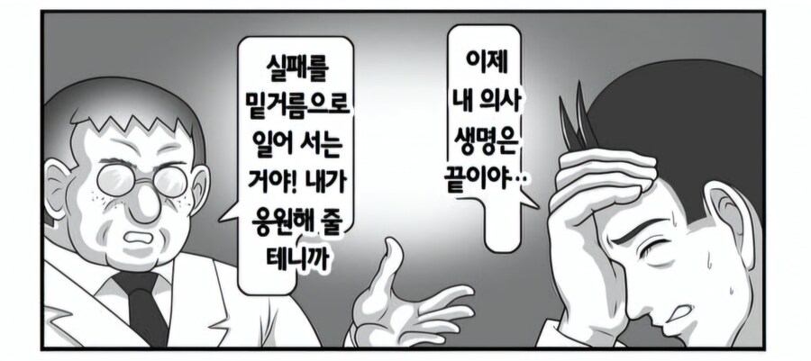 일본에서 화제인 의료만화_11.jpg