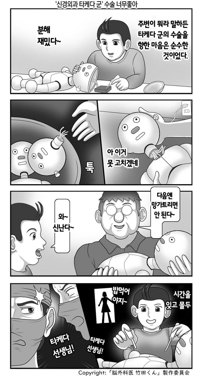 일본에서 화제인 의료만화_15.jpg