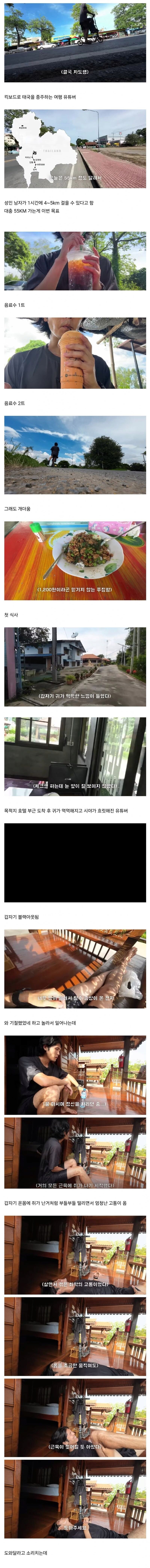 땀 너무 많이 흘리면서 야외활동하면 안 되는 이유 .jpg_1.png