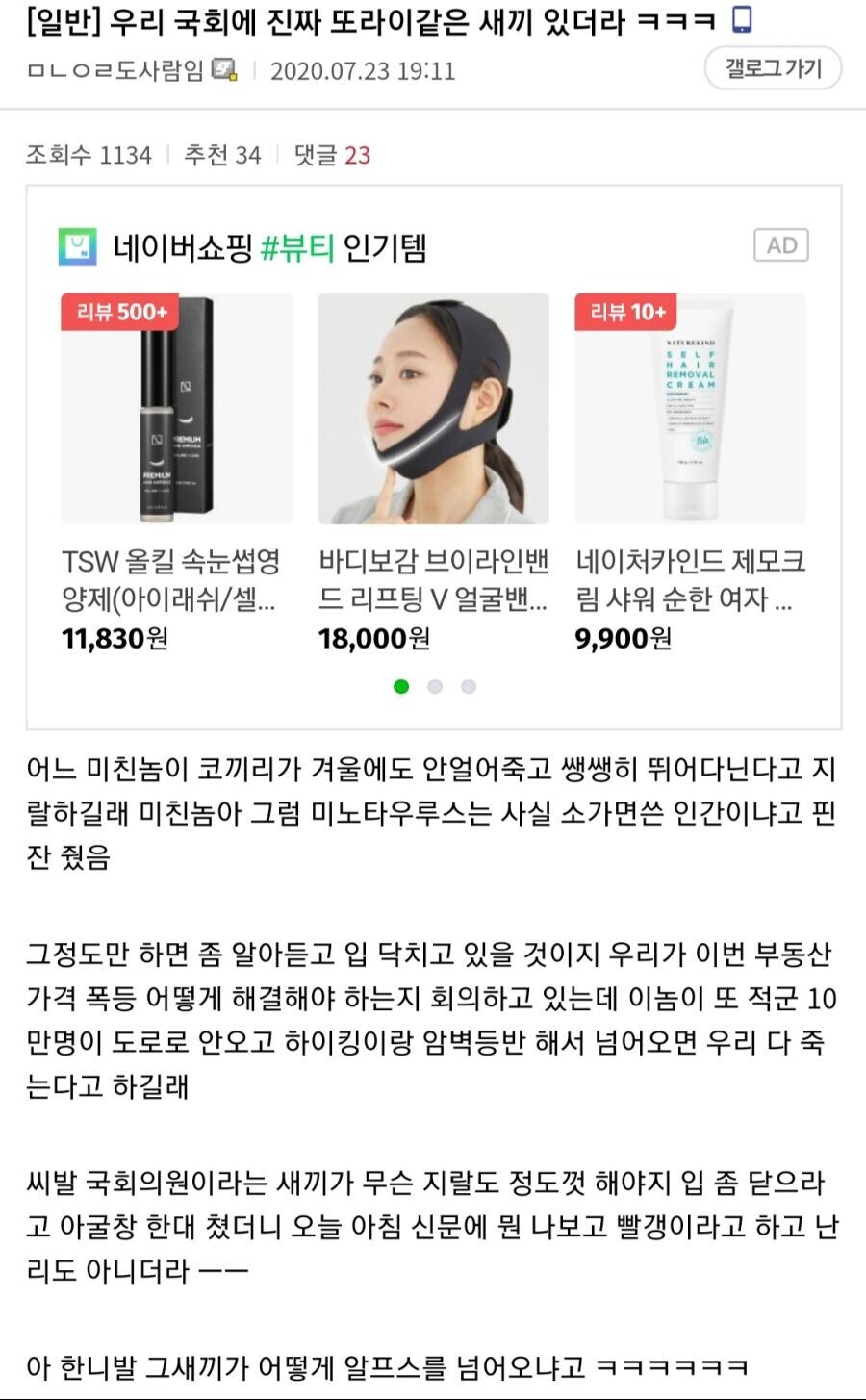 요새 국회에 ㄸㄹㅇ가 있다_1.jpg