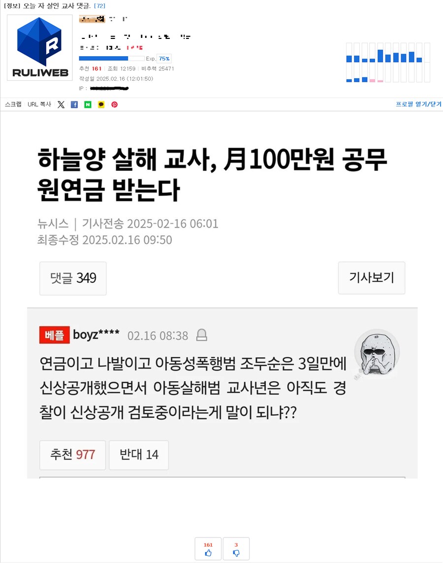 조두순은 정말 3일만에 신상 전체 공개되었을까?_1.png