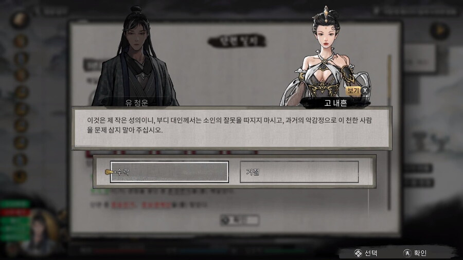 귀곡팔황) 싸웠던 여자가 섹프의 딸이었던 사연_2.jpg