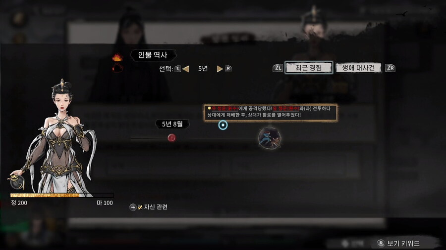 귀곡팔황) 싸웠던 여자가 섹프의 딸이었던 사연_3.jpg