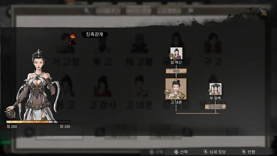 귀곡팔황) 싸웠던 여자가 섹프의 딸이었던 사연_4.jpg