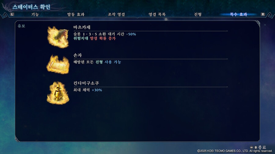 범용 다이묘 메타 rev.1 - 동영상 ㅇㅇ_9.jpg