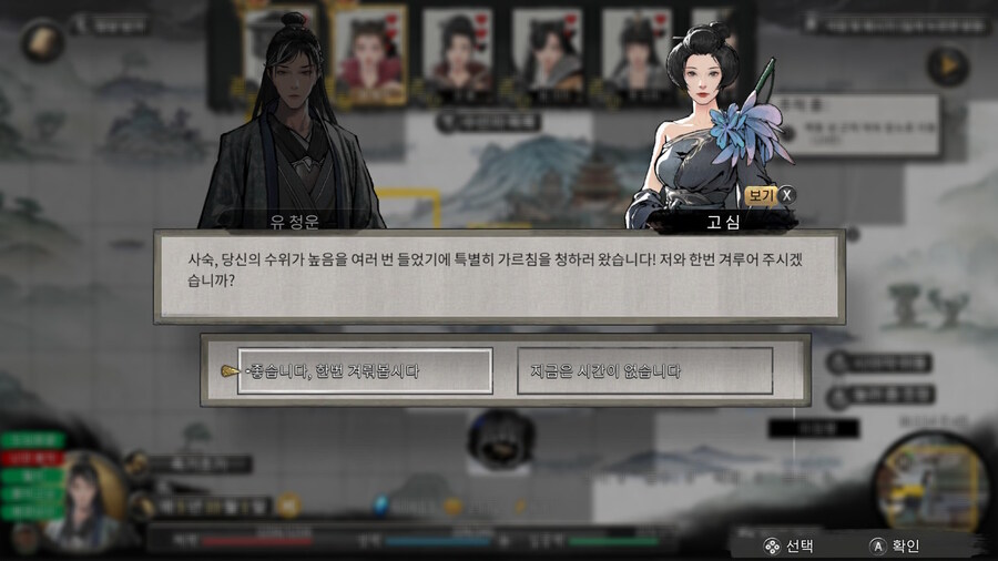귀곡팔황) 내가 왜 니 사숙이야_1.jpg