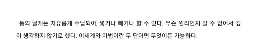 이세계농가)설정같은건 신경 쓰지말라는 작가_1.png