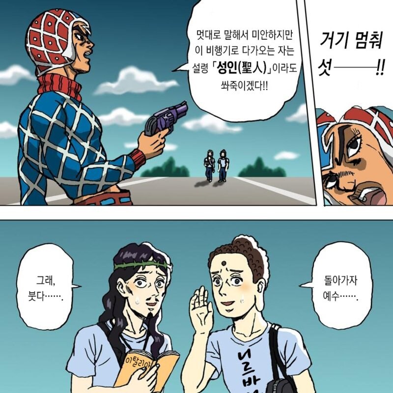 죠죠의 기묘한 성인.jpg_1.jpg