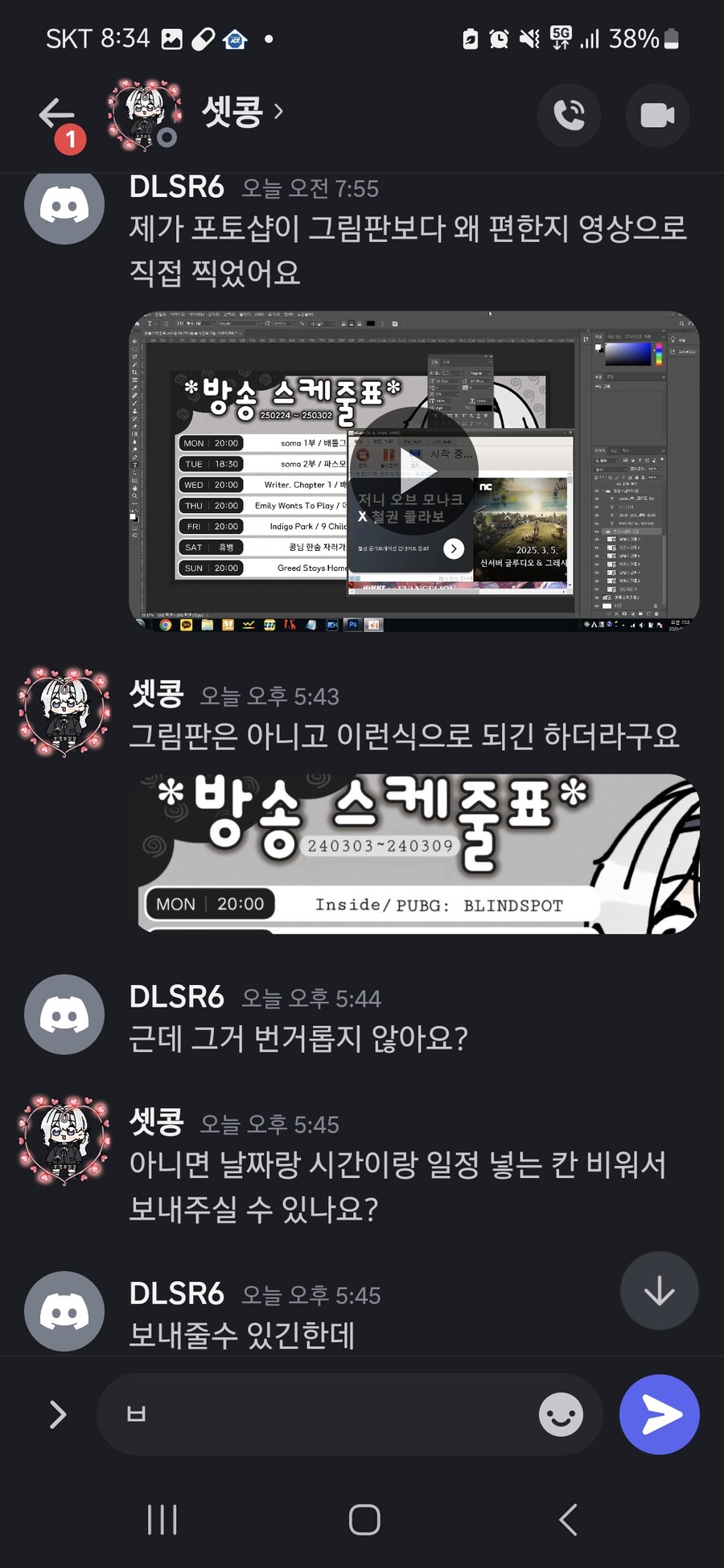 공론화 부탁드려요 억울합니다_3.jpg