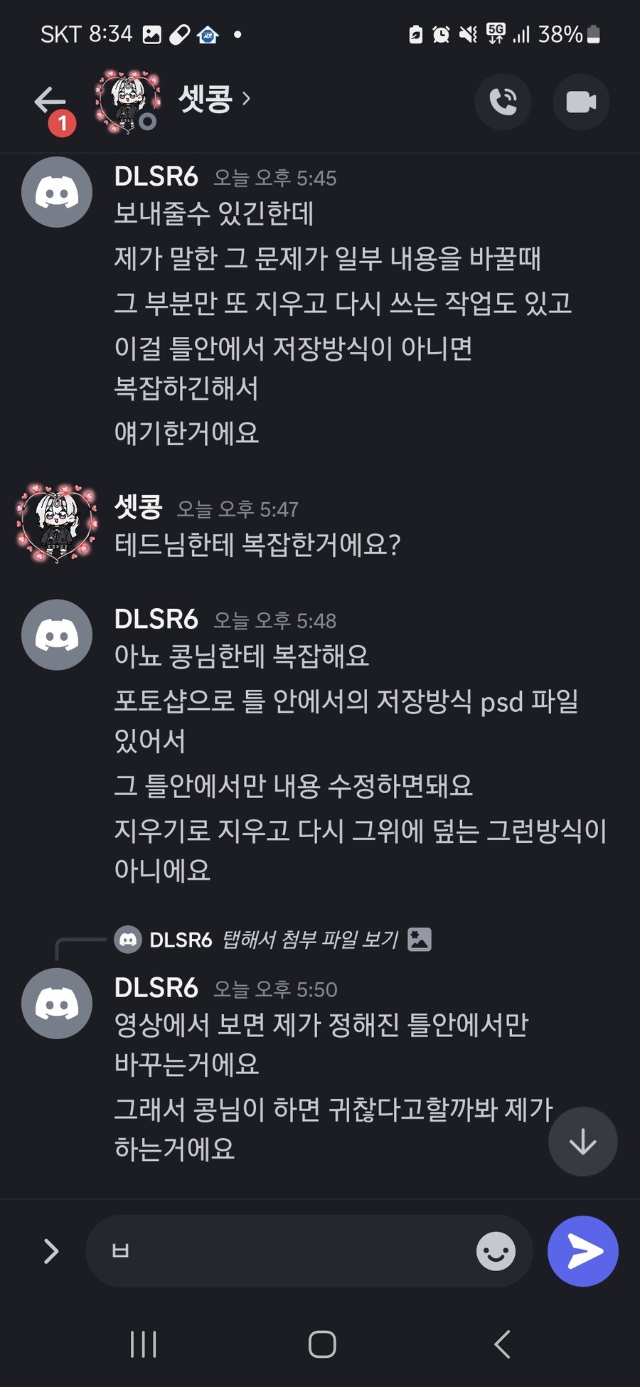 공론화 부탁드려요 억울합니다_4.jpg