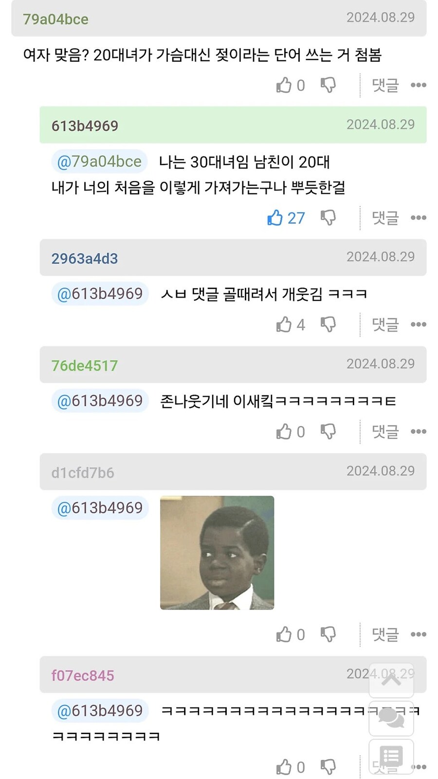 내 젖 빨면서 자는 남친_2.jpg