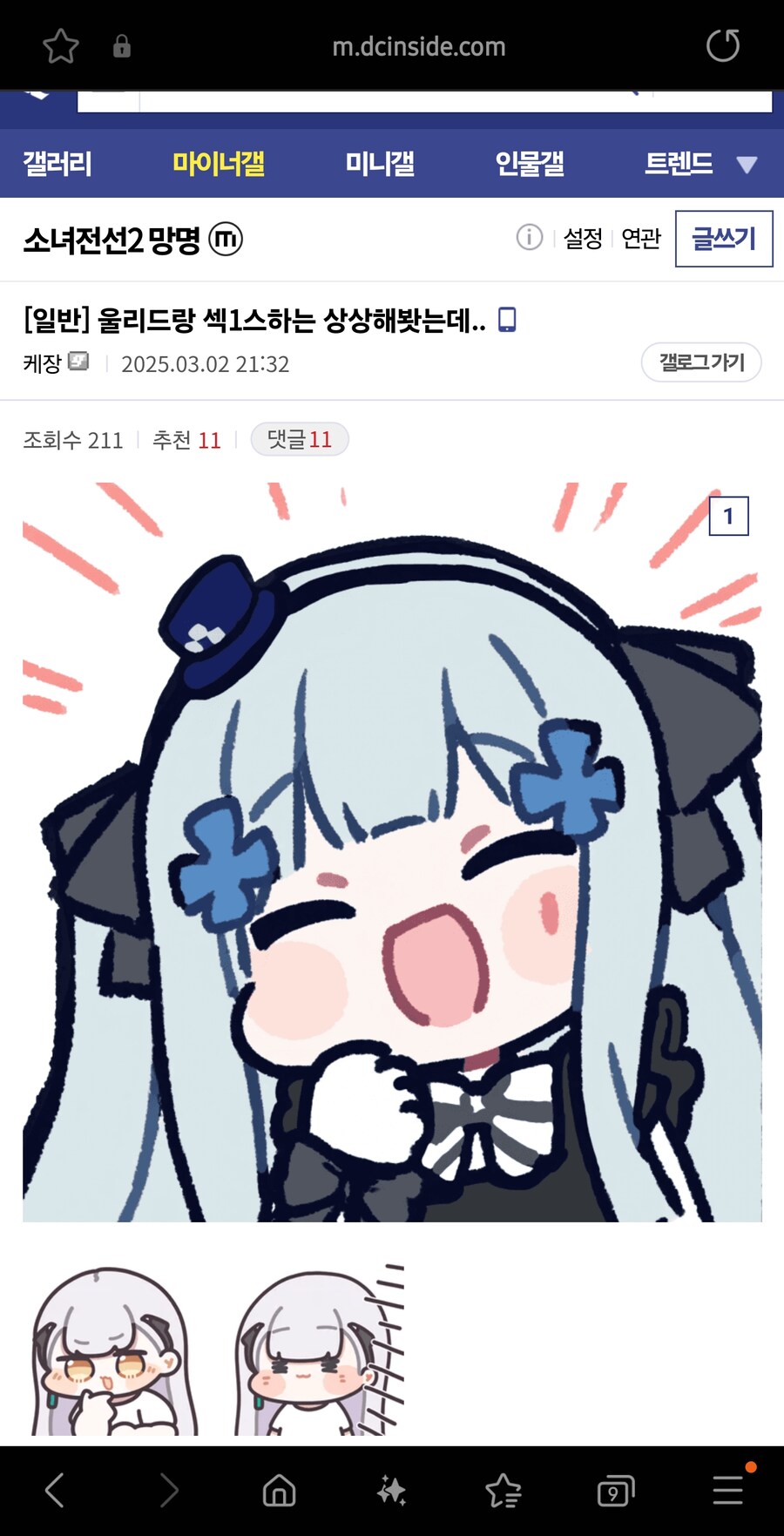 울리드랑 섹1스하는 상상해봣는데.._1.jpg