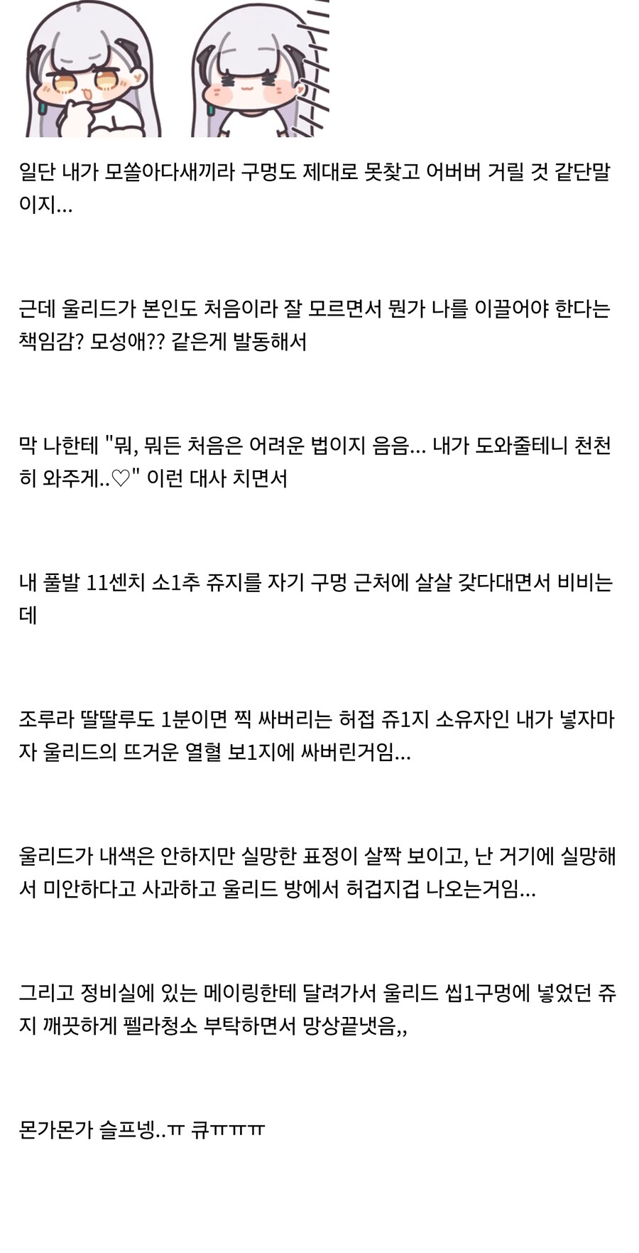 울리드랑 섹1스하는 상상해봣는데.._2.jpg